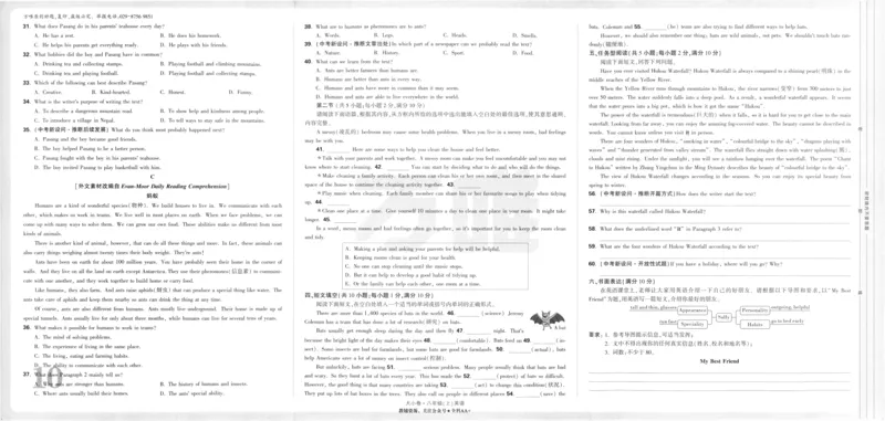 2025《大小卷&bull;英语周测大卷》8上(RJ)_2026万唯系列预习复习_2026版初中《万唯大小卷》8年级上册（全科多版本）_2026版初中《万唯大小卷》8年级上册（英语）（人教）