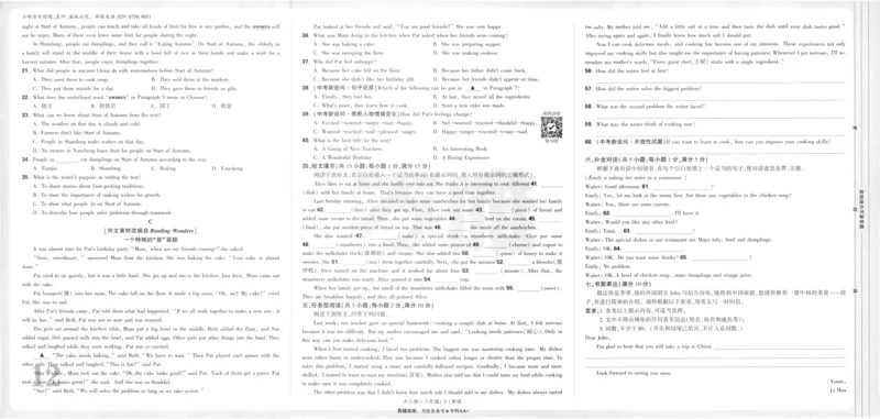 2025《大小卷&bull;英语周测大卷》8上(RJ)_2026万唯系列预习复习_2026版初中《万唯大小卷》8年级上册（全科多版本）_2026版初中《万唯大小卷》8年级上册（英语）（人教）