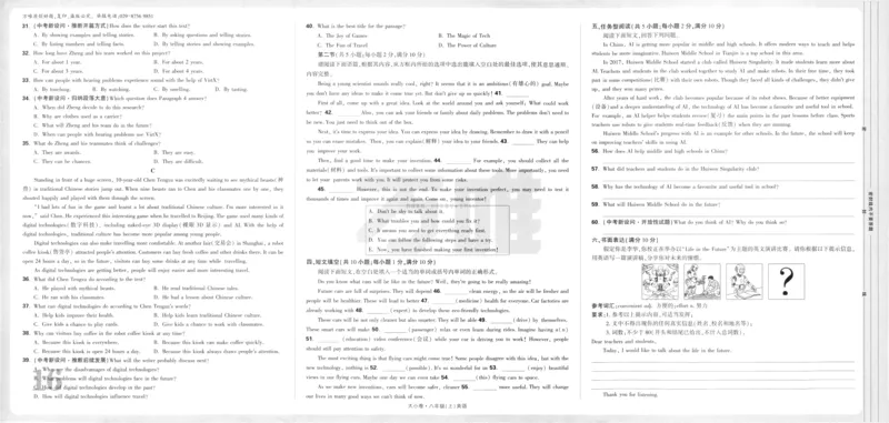 2025《大小卷&bull;英语周测大卷》8上(RJ)_2026万唯系列预习复习_2026版初中《万唯大小卷》8年级上册（全科多版本）_2026版初中《万唯大小卷》8年级上册（英语）（人教）