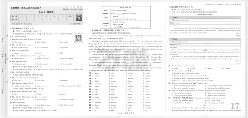 2025《大小卷&bull;英语周测大卷》8上(RJ)_2026万唯系列预习复习_2026版初中《万唯大小卷》8年级上册（全科多版本）_2026版初中《万唯大小卷》8年级上册（英语）（人教）