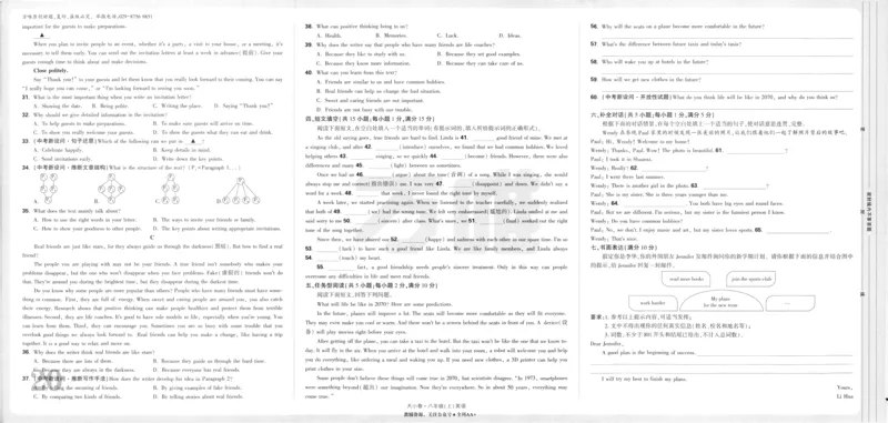 2025《大小卷&bull;英语周测大卷》8上(RJ)_2026万唯系列预习复习_2026版初中《万唯大小卷》8年级上册（全科多版本）_2026版初中《万唯大小卷》8年级上册（英语）（人教）