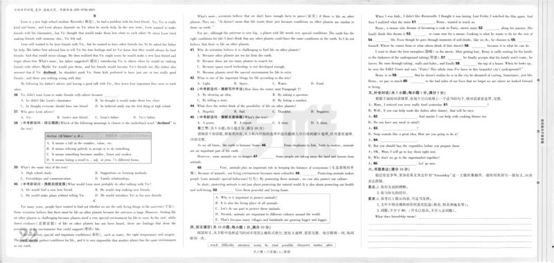 2025《大小卷&bull;英语周测大卷》8上(RJ)_2026万唯系列预习复习_2026版初中《万唯大小卷》8年级上册（全科多版本）_2026版初中《万唯大小卷》8年级上册（英语）（人教）