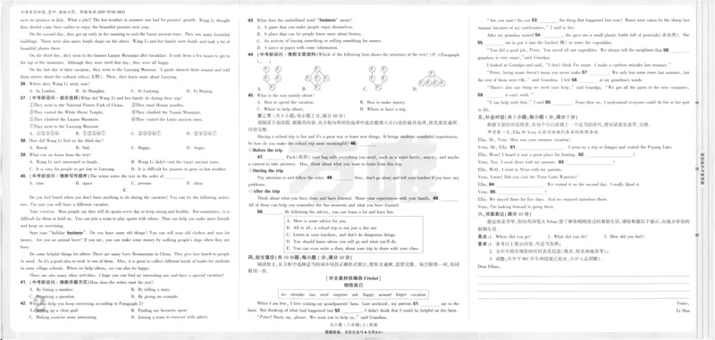 2025《大小卷&bull;英语周测大卷》8上(RJ)_2026万唯系列预习复习_2026版初中《万唯大小卷》8年级上册（全科多版本）_2026版初中《万唯大小卷》8年级上册（英语）（人教）