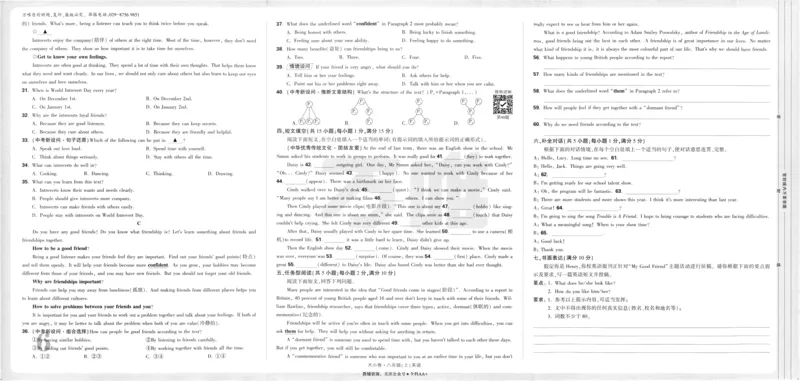 2025《大小卷&bull;英语周测大卷》8上(RJ)_2026万唯系列预习复习_2026版初中《万唯大小卷》8年级上册（全科多版本）_2026版初中《万唯大小卷》8年级上册（英语）（人教）