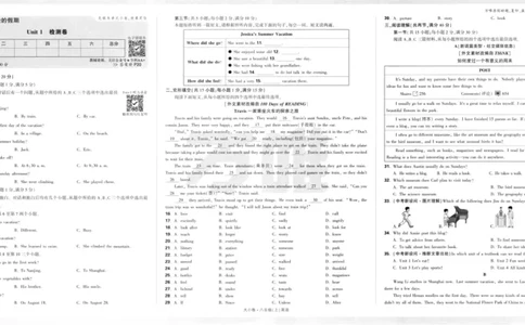 2025《大小卷&bull;英语周测大卷》8上(RJ)_2026万唯系列预习复习_2026版初中《万唯大小卷》8年级上册（全科多版本）_2026版初中《万唯大小卷》8年级上册（英语）（人教）