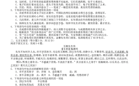 2016年成都市中考语文试题及答案_中考真题_1.语文中考真题2015-2024年_地区卷_四川省_四川成都语文08-23