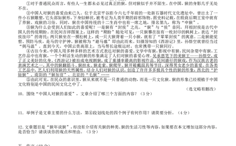 2016年成都市中考语文试题及答案_中考真题_1.语文中考真题2015-2024年_地区卷_四川省_四川成都语文08-23