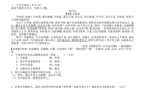 2016年成都市中考语文试题及答案_中考真题_1.语文中考真题2015-2024年_地区卷_四川省_四川成都语文08-23