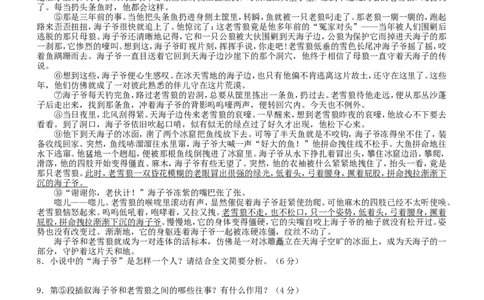 2016年成都市中考语文试题及答案_中考真题_1.语文中考真题2015-2024年_地区卷_四川省_四川成都语文08-23