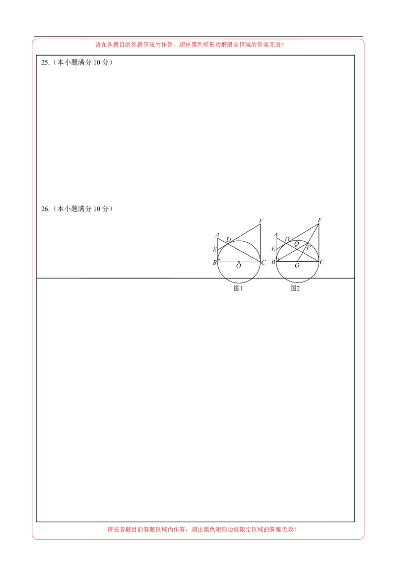 数学（黑龙江哈尔滨卷）（答题卡）_2数学总复习_赠送：2024中考模拟题数学_三模（42套）_数学（黑龙江哈尔滨卷）