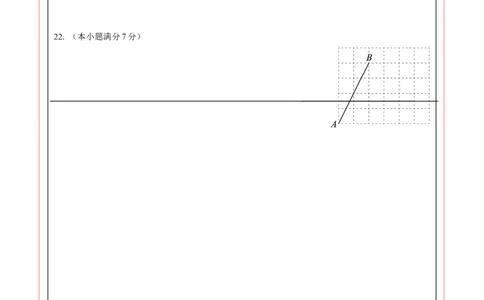 数学（黑龙江哈尔滨卷）（答题卡）_2数学总复习_赠送：2024中考模拟题数学_三模（42套）_数学（黑龙江哈尔滨卷）