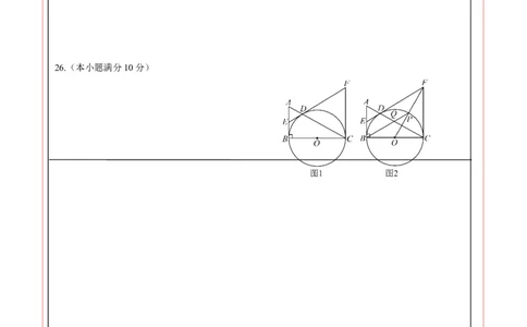 数学（黑龙江哈尔滨卷）（答题卡）_2数学总复习_赠送：2024中考模拟题数学_三模（42套）_数学（黑龙江哈尔滨卷）