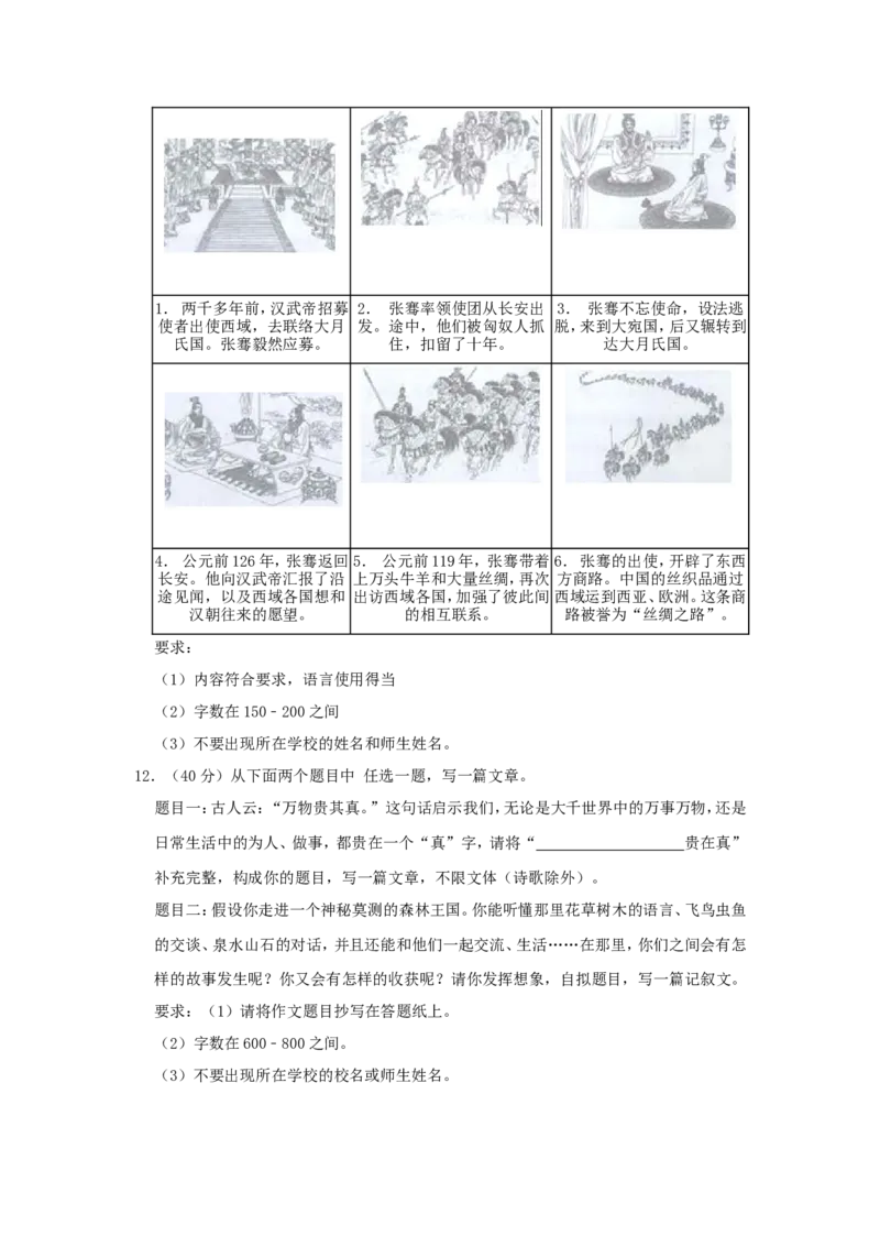 2017北京市中考语文真题及答案_中考真题_1.语文中考真题2015-2024年_地区卷_北京语文11-22