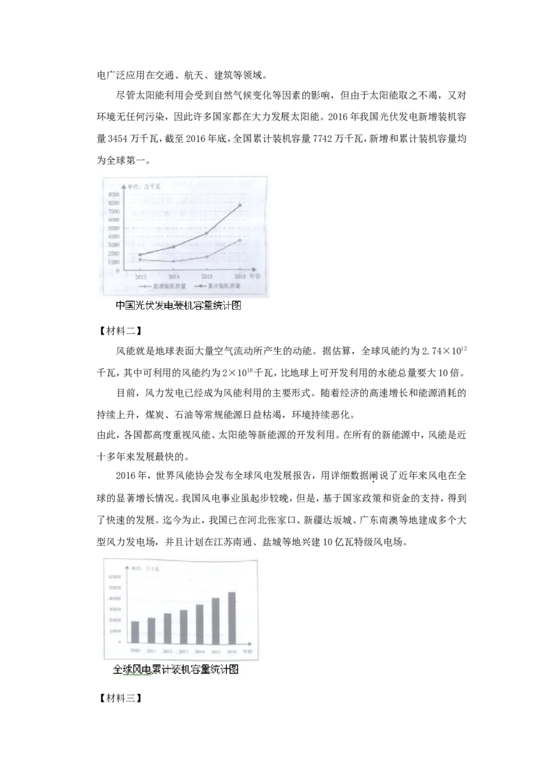 2017北京市中考语文真题及答案_中考真题_1.语文中考真题2015-2024年_地区卷_北京语文11-22