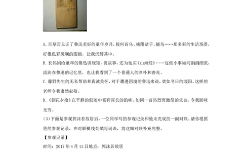 2017北京市中考语文真题及答案_中考真题_1.语文中考真题2015-2024年_地区卷_北京语文11-22