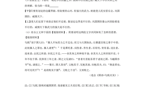 2017北京市中考语文真题及答案_中考真题_1.语文中考真题2015-2024年_地区卷_北京语文11-22