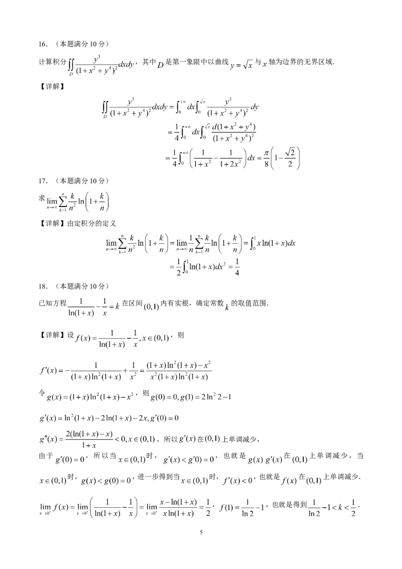 2017考研数学三真题及答案解析公众号：小乖考研免费分享_06.数学三历年真题_普通版本数学三_2003-2017考研数（三）真题及详解