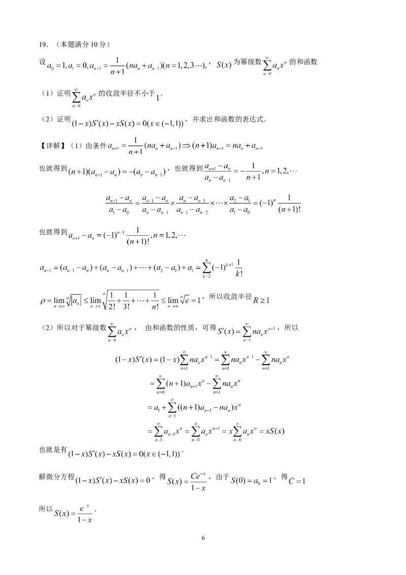 2017考研数学三真题及答案解析公众号：小乖考研免费分享_06.数学三历年真题_普通版本数学三_2003-2017考研数（三）真题及详解