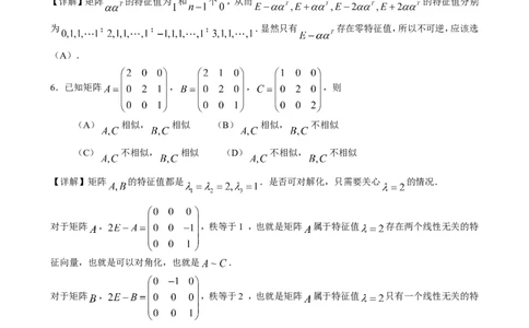 2017考研数学三真题及答案解析公众号：小乖考研免费分享_06.数学三历年真题_普通版本数学三_2003-2017考研数（三）真题及详解