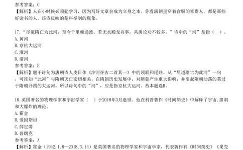 2025年教师资格《中学综合素质》黄金密训卷一_4-教培资料-26年最新资料-同步更新_初中高中教资_2025下中学教资笔试_05科一科二题库类_25中学综合素质_考前点题