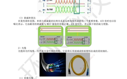 20.第20讲-44-45弱电系统机房工程建设及配电方法、民航智慧机场新技术_2026年一级建造师_2026年一建民航_2025年一建民航SVIP_02-基础精讲✿高端面授✿深度强化