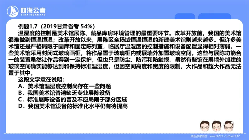 24下半年言语理解第一章_2026考公资料_花生十三合集_旗舰班-国考2025花生十三旗舰班（花生行测+飞扬申论）⭐_1.花生十三行测（系统班+刷题班）_言语理解_系统班_ppt