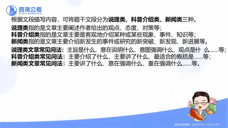 24下半年言语理解第一章_2026考公资料_花生十三合集_旗舰班-国考2025花生十三旗舰班（花生行测+飞扬申论）⭐_1.花生十三行测（系统班+刷题班）_言语理解_系统班_ppt
