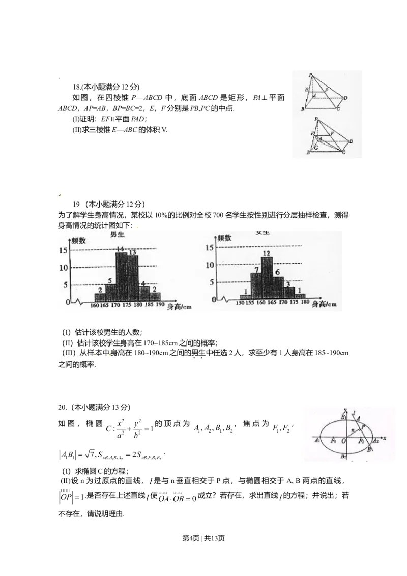 2010年高考数学试卷（文）（陕西）（解析卷）_1.高考2025全国各省真题+答案_01.2008-2024全国高考真题（按省份分类）_17.陕西_2008-2024&middot;（陕西）数学高考真题
