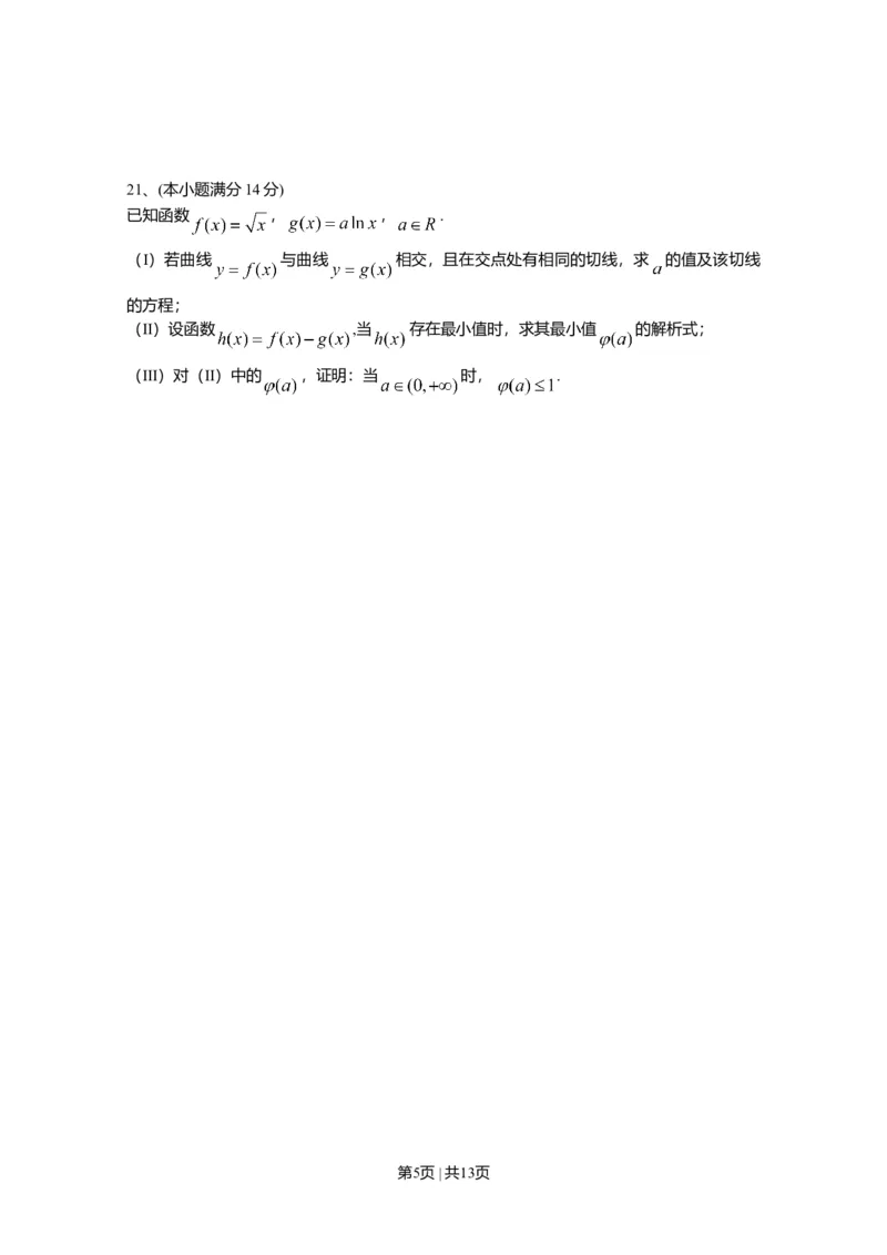 2010年高考数学试卷（文）（陕西）（解析卷）_1.高考2025全国各省真题+答案_01.2008-2024全国高考真题（按省份分类）_17.陕西_2008-2024&middot;（陕西）数学高考真题
