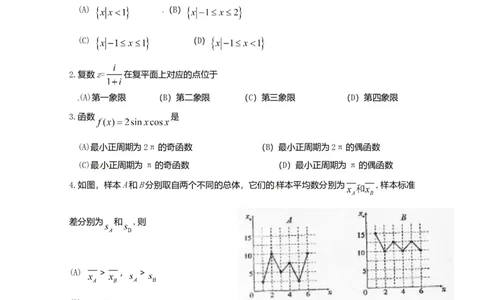 2010年高考数学试卷（文）（陕西）（解析卷）_1.高考2025全国各省真题+答案_01.2008-2024全国高考真题（按省份分类）_17.陕西_2008-2024&middot;（陕西）数学高考真题