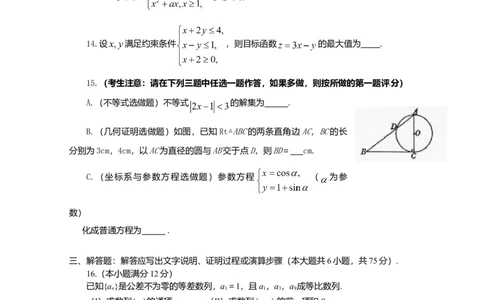 2010年高考数学试卷（文）（陕西）（解析卷）_1.高考2025全国各省真题+答案_01.2008-2024全国高考真题（按省份分类）_17.陕西_2008-2024&middot;（陕西）数学高考真题