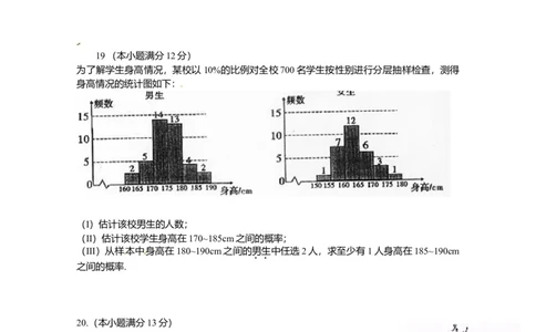 2010年高考数学试卷（文）（陕西）（解析卷）_1.高考2025全国各省真题+答案_01.2008-2024全国高考真题（按省份分类）_17.陕西_2008-2024&middot;（陕西）数学高考真题