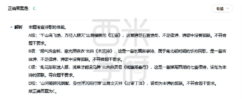 23年下-初中语文真题-答案_4-教培资料-26年最新资料-同步更新_初中高中教资_03科三专项（进去保存报考的学科即可）_01科目三FB网课、三色速记手册、知识点导图等推荐_初中