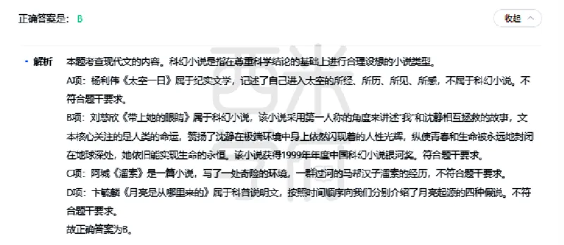 23年下-初中语文真题-答案_4-教培资料-26年最新资料-同步更新_初中高中教资_03科三专项（进去保存报考的学科即可）_01科目三FB网课、三色速记手册、知识点导图等推荐_初中