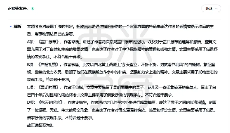 23年下-初中语文真题-答案_4-教培资料-26年最新资料-同步更新_初中高中教资_03科三专项（进去保存报考的学科即可）_01科目三FB网课、三色速记手册、知识点导图等推荐_初中