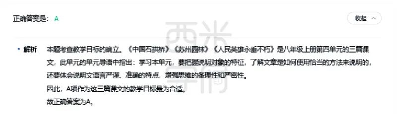 23年下-初中语文真题-答案_4-教培资料-26年最新资料-同步更新_初中高中教资_03科三专项（进去保存报考的学科即可）_01科目三FB网课、三色速记手册、知识点导图等推荐_初中