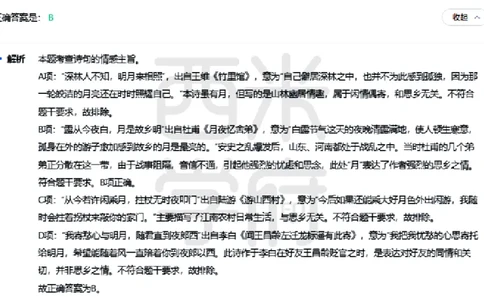 23年下-初中语文真题-答案_4-教培资料-26年最新资料-同步更新_初中高中教资_03科三专项（进去保存报考的学科即可）_01科目三FB网课、三色速记手册、知识点导图等推荐_初中