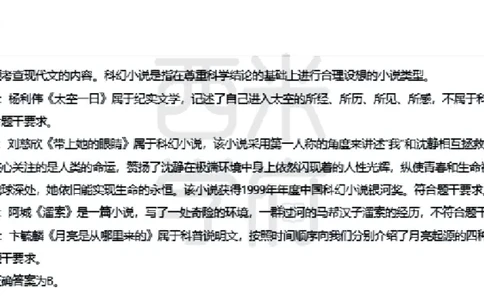 23年下-初中语文真题-答案_4-教培资料-26年最新资料-同步更新_初中高中教资_03科三专项（进去保存报考的学科即可）_01科目三FB网课、三色速记手册、知识点导图等推荐_初中