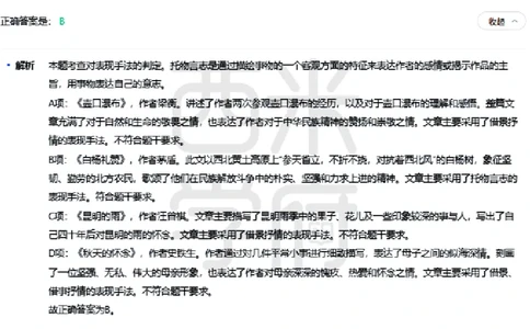 23年下-初中语文真题-答案_4-教培资料-26年最新资料-同步更新_初中高中教资_03科三专项（进去保存报考的学科即可）_01科目三FB网课、三色速记手册、知识点导图等推荐_初中