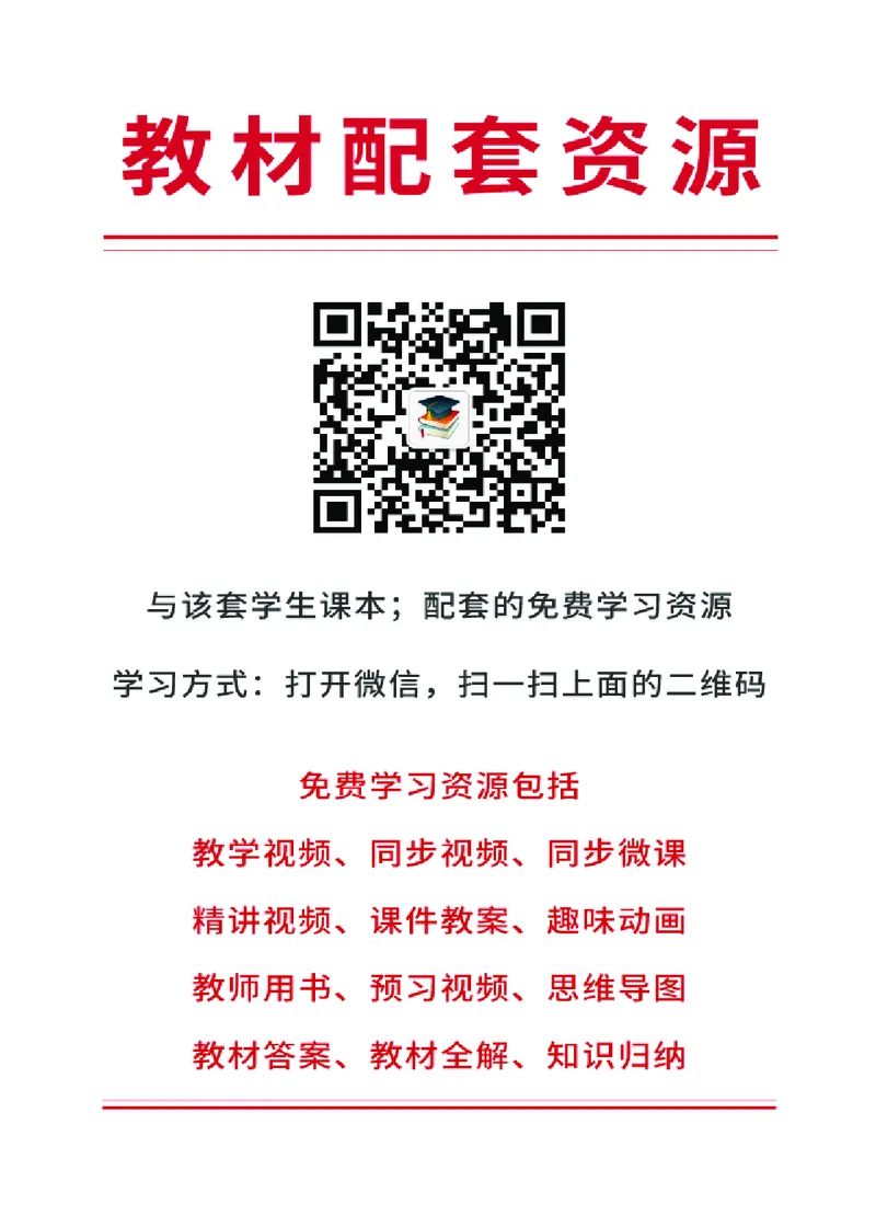 人教版8年级音乐上册高清教材简谱_4-教培资料-26年最新资料-同步更新_初中高中教资_03科三专项（进去保存报考的学科即可）_02科三专项（笔记真题思维导图教学设计版本二）