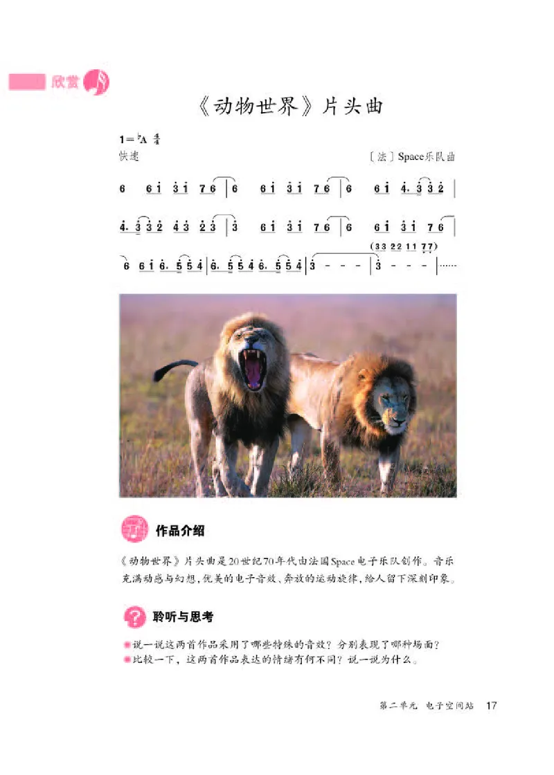 人教版8年级音乐上册高清教材简谱_4-教培资料-26年最新资料-同步更新_初中高中教资_03科三专项（进去保存报考的学科即可）_02科三专项（笔记真题思维导图教学设计版本二）