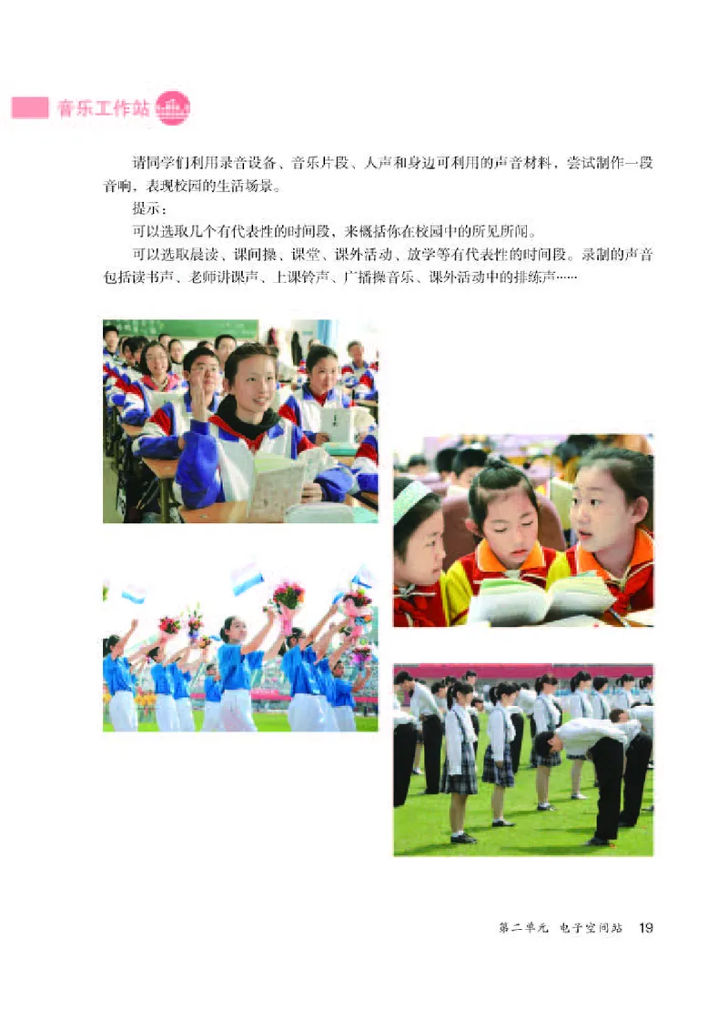 人教版8年级音乐上册高清教材简谱_4-教培资料-26年最新资料-同步更新_初中高中教资_03科三专项（进去保存报考的学科即可）_02科三专项（笔记真题思维导图教学设计版本二）