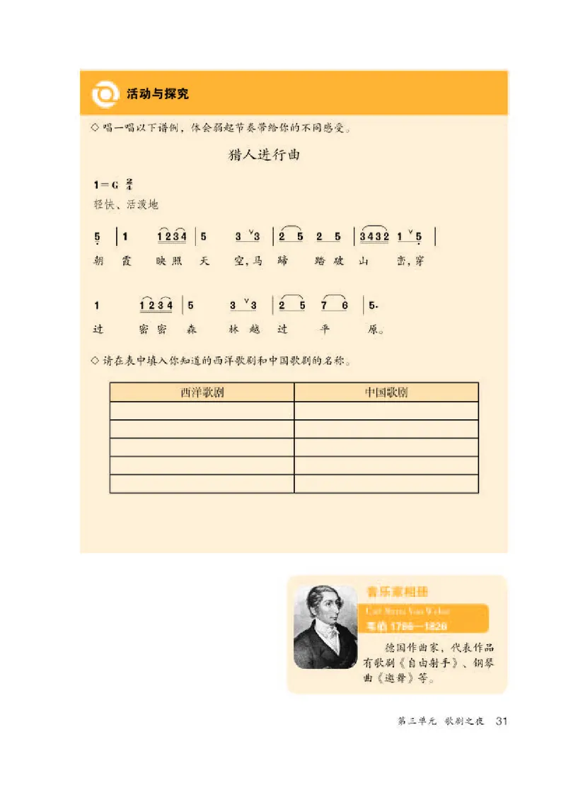 人教版8年级音乐上册高清教材简谱_4-教培资料-26年最新资料-同步更新_初中高中教资_03科三专项（进去保存报考的学科即可）_02科三专项（笔记真题思维导图教学设计版本二）