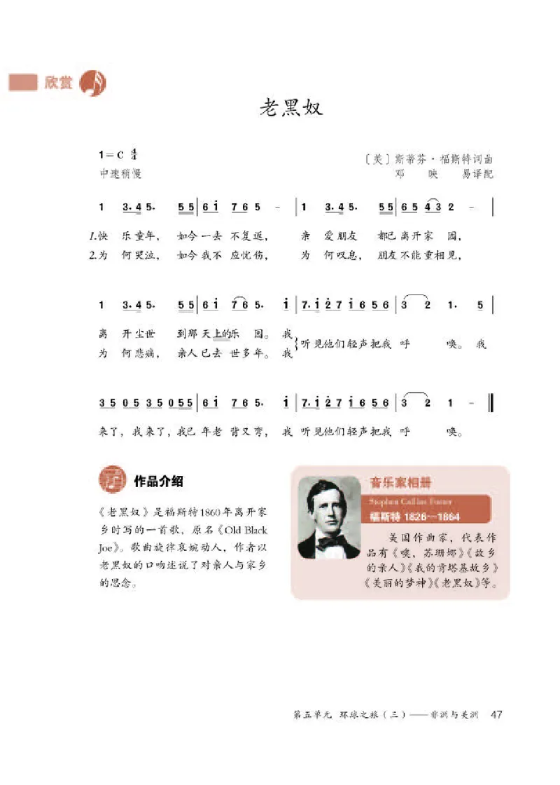 人教版8年级音乐上册高清教材简谱_4-教培资料-26年最新资料-同步更新_初中高中教资_03科三专项（进去保存报考的学科即可）_02科三专项（笔记真题思维导图教学设计版本二）