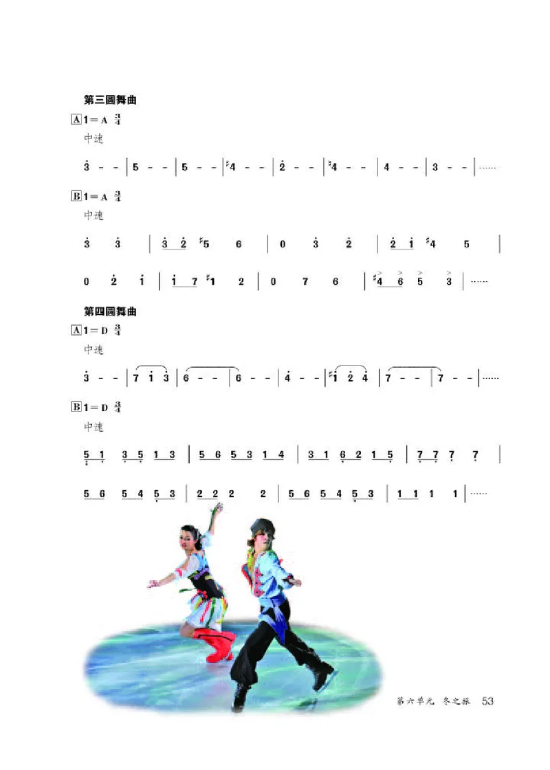 人教版8年级音乐上册高清教材简谱_4-教培资料-26年最新资料-同步更新_初中高中教资_03科三专项（进去保存报考的学科即可）_02科三专项（笔记真题思维导图教学设计版本二）