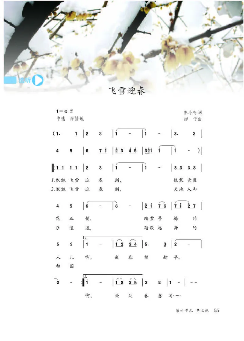 人教版8年级音乐上册高清教材简谱_4-教培资料-26年最新资料-同步更新_初中高中教资_03科三专项（进去保存报考的学科即可）_02科三专项（笔记真题思维导图教学设计版本二）