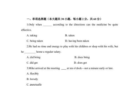 24上英语学科知识与教学能力&middot;全真押题卷&middot;高中（一）_4-教培资料-26年最新资料-同步更新_初中高中教资_03科三专项（进去保存报考的学科即可）_高中_高中英语-通关资料包
