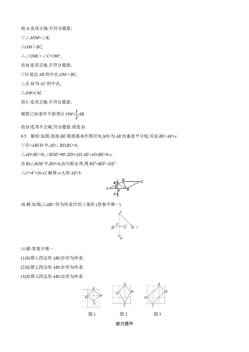 第30课时　尺规作图2025年中考数学一轮专题复习强化练习（含答案）_2数学总复习_2025中考复习资料_2025年中考数学一轮专题复习强化练习（含答案）