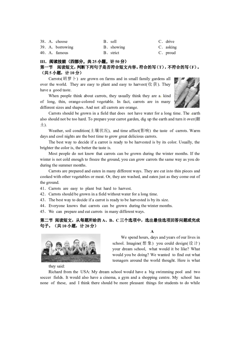 2013长沙市中考英语试题及答案_中考真题_3.英语中考真题2015-2024年_地区卷_湖南省_长沙中考英语2008---2022年