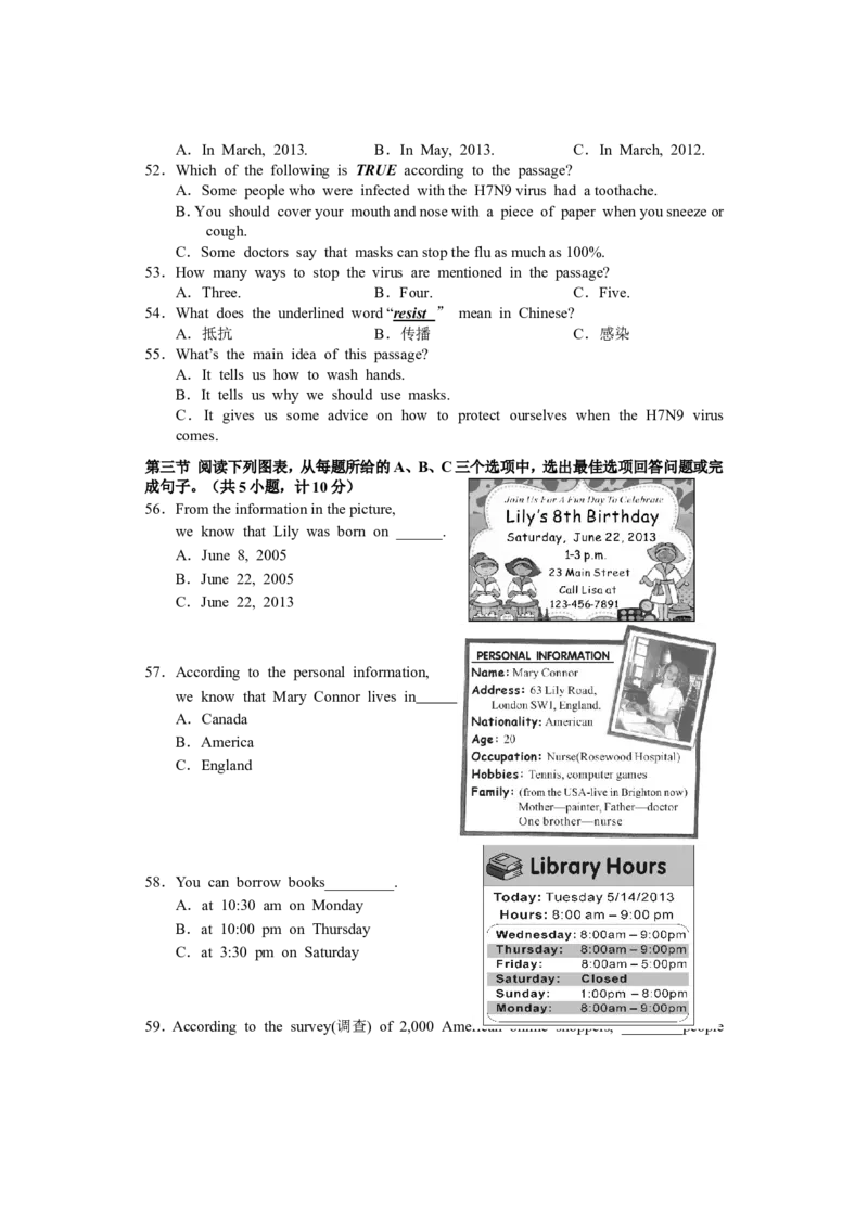 2013长沙市中考英语试题及答案_中考真题_3.英语中考真题2015-2024年_地区卷_湖南省_长沙中考英语2008---2022年